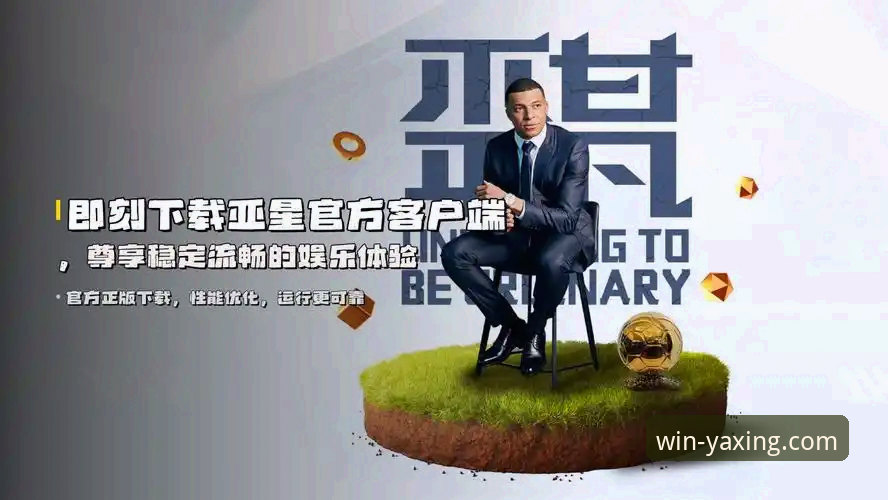 亚星娱乐娱乐城手机版 亚星娱乐娱乐城手机版2026新版上线,官方登录入口革新体验最新动态