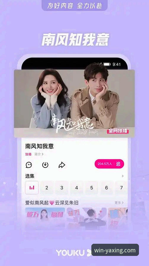 资深分析师解读：亚星娱乐2026新版下载与登录实战经验