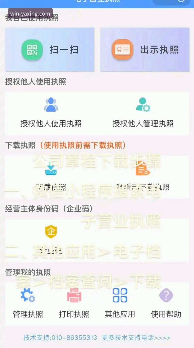 亚星娱乐平台 亚星娱乐平台新手入门详解:从注册到下载的完整指南